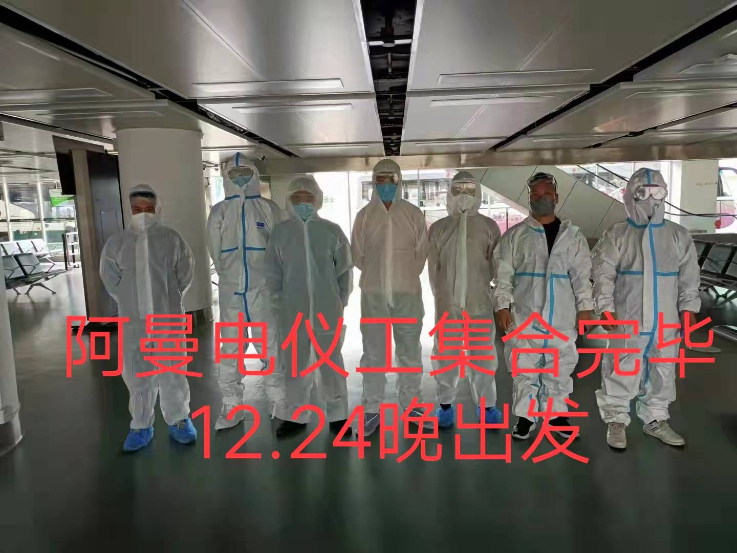 20211224（阿曼）电气仪表项目出境