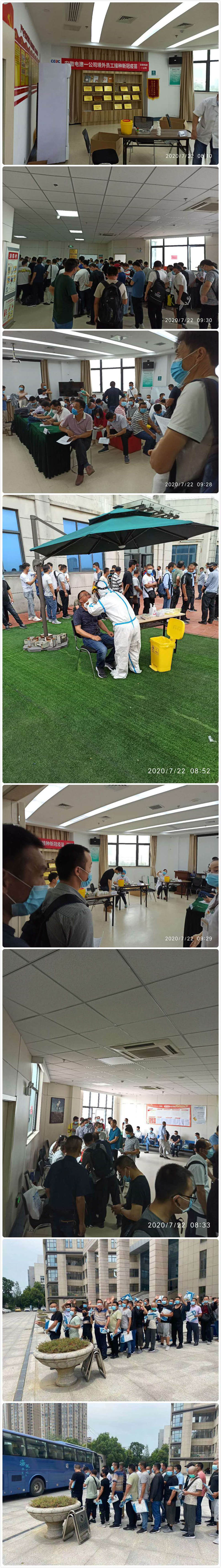 安徽电建土耳其项目出境20200722