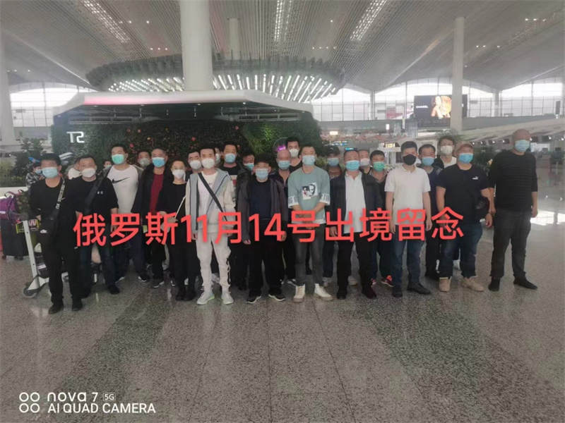 20221114七化建下属公司（俄罗斯）项目出境
