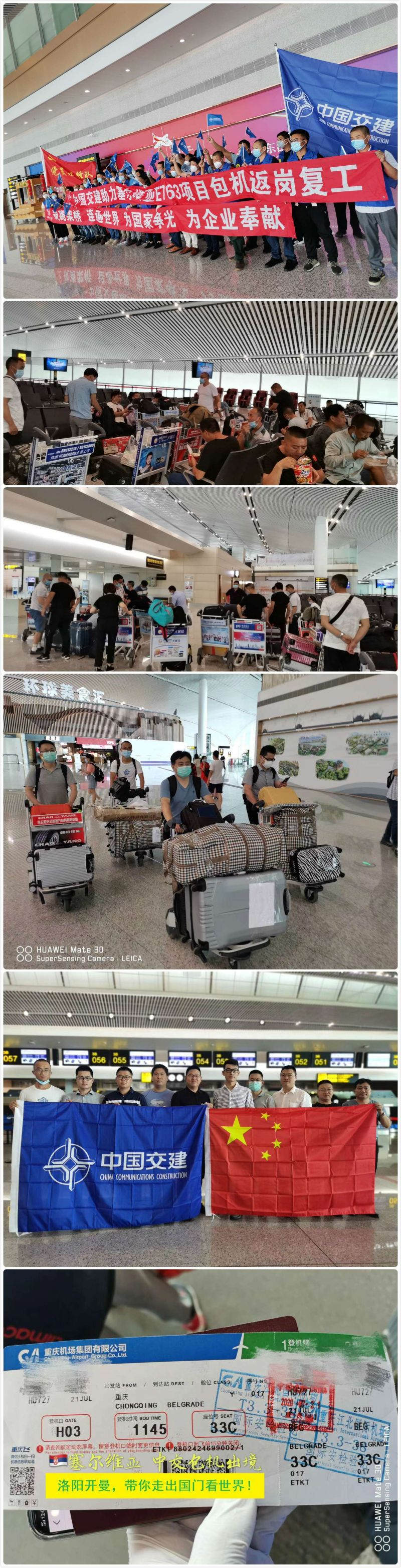中交塞尔维亚隧道项目出境20200721