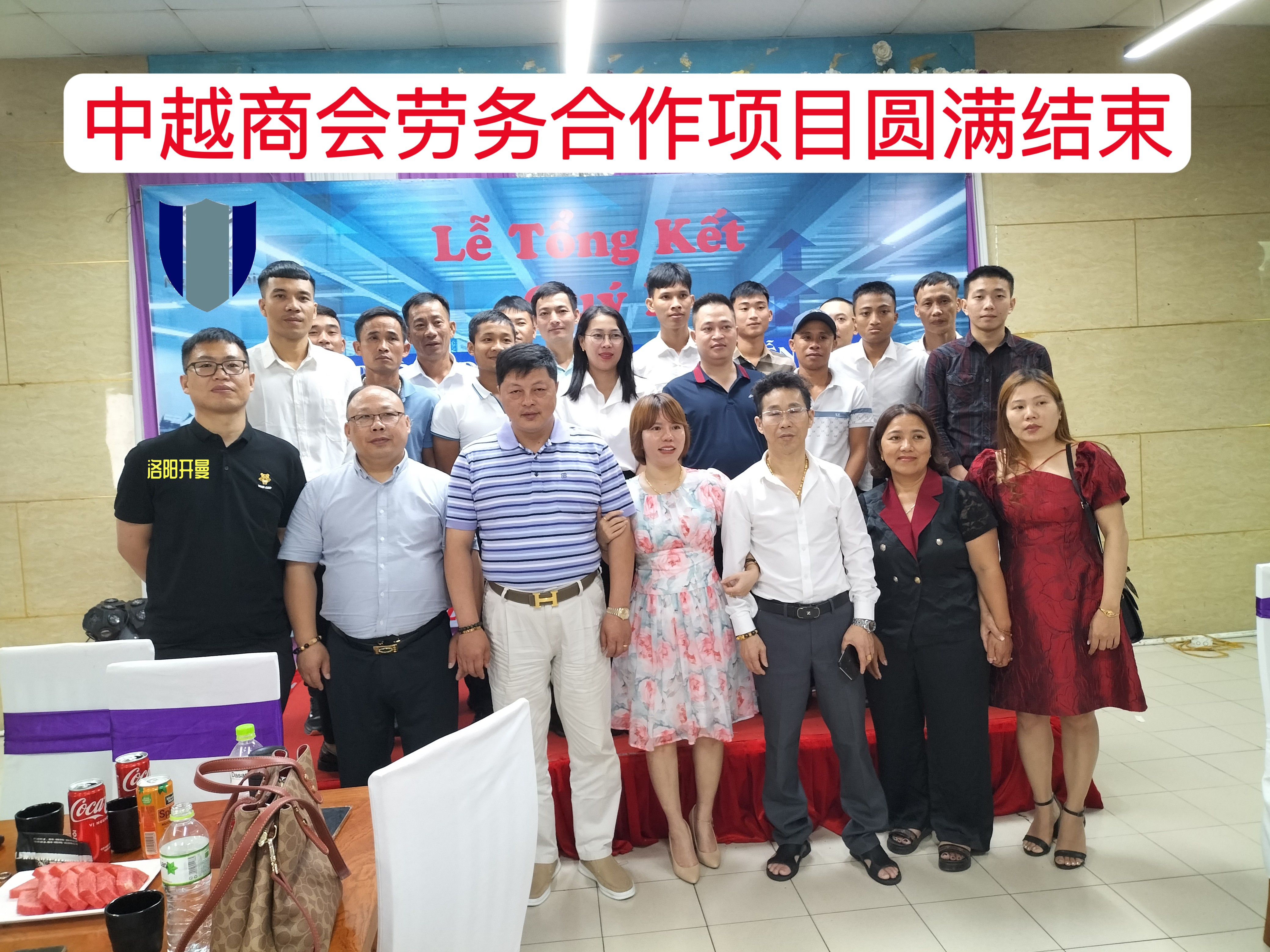 2023年6月中越商会劳务合作项目