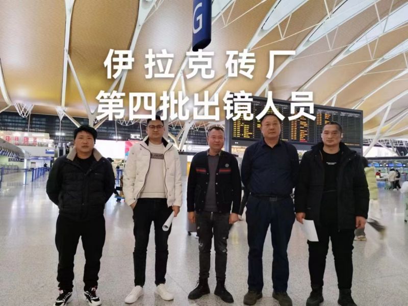 20240218（伊拉克）项目出境