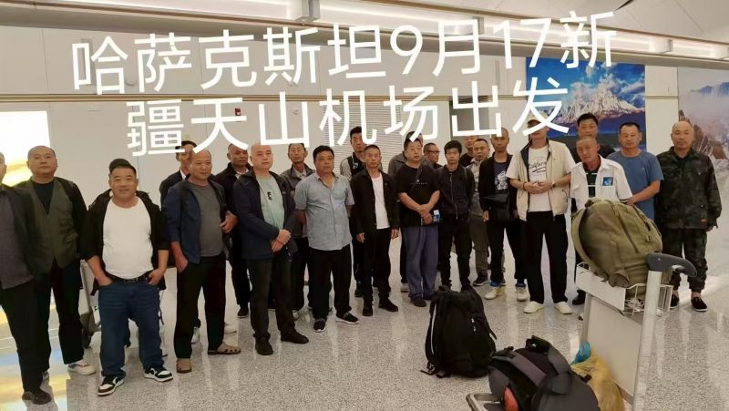 20250917（哈萨克斯坦）项目出境